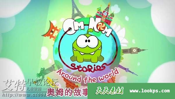 英国儿童益智动画片《奥姆的故事 Om Nom Stories》全100集下载 英国儿童益智动画片《奥姆的故事 Om Nom Stories》全100集下载