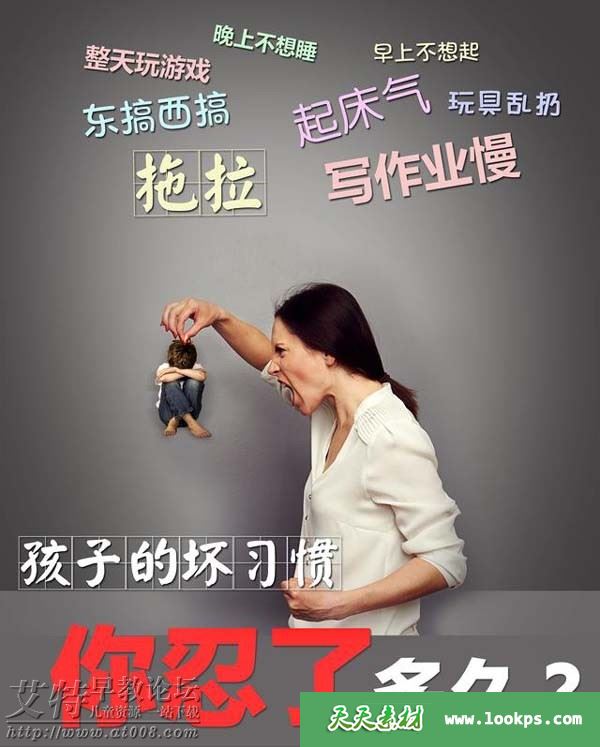 《儿童时间管理: 不吼不叫,根治孩子拖拉》音频mp3课程全35集+PDF下载 百度云网盘-天天素材网