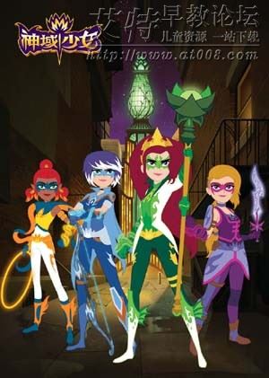 儿童魔幻冒险动画片《神域少女》全26集下载 mp4高清720p 欧美动画国语版 百度云网盘-天天素材网