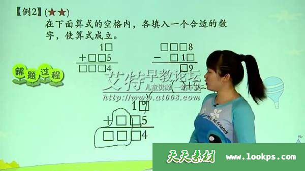 X.E.S《小学三年级奥数》视频课程下载 X.E.S《小学三年级奥数》视频课程下载