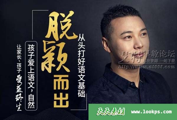 《故事张郎天天见——古诗阅读天天练》视频课程100讲下载 mp4高清1080p 百度云网盘-天天素材网