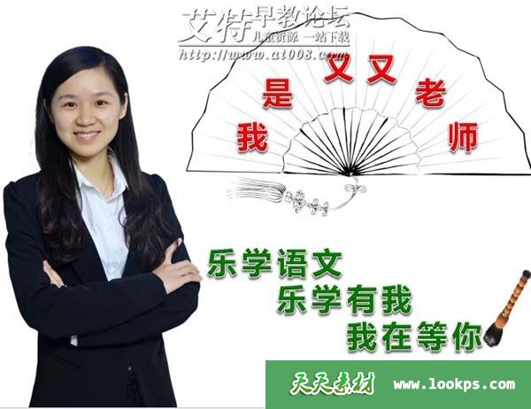 X.E.S小学语文知识大全——8课时文言文轻松入门 视频课程全8讲下载 mp4/720p 百度网盘-天天素材网