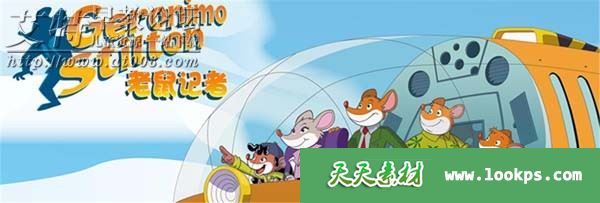 《老鼠记者 Geronimo Stilton》英语版第二季全26集下载 带字幕 1080P/MKV 百度云网盘-天天素材网