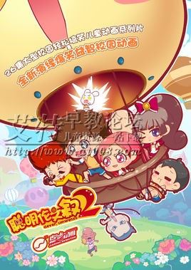 校园搞笑动画片《聪明伦文叙2》全26集下载 mp4高清720p 国语中字 百度云网盘-天天素材网