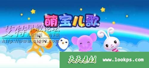 英文儿歌动画《萌宝儿歌》全100集下载 mp4高清720p 适合0-6岁宝宝 百度云网盘-天天素材网