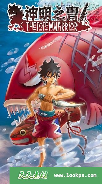 儿童搞笑热血动画片《神明之胄》第一季全12集下载 mp4高清720p 国语中字 百度云网盘-天天素材网