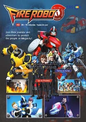 韩国儿童冒险机甲类动画片《火线战警 FIRE ROBO》全26集下载 mp4/国语/720p 百度网盘-天天素材网