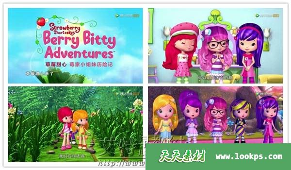 孩之宝儿童动画片《草莓甜心:莓家小姐妹历险记》中文版全65集下载 孩之宝儿童动画片《草莓甜心:莓家小姐妹历险记》中文版全65集下载