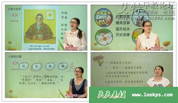 2018-2019学年 X.E.S尔雅语文一级成长年卡 视频课程全44集下载 李颖瑜播讲 百度云网盘-天天素材网