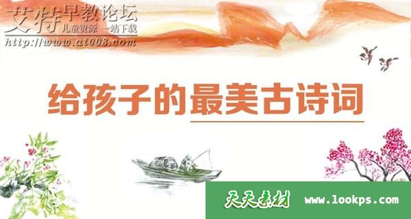 《120首古诗词解析》音频m4a共121集下载 古诗词/国学/有声文学 百度云网盘-天天素材网
