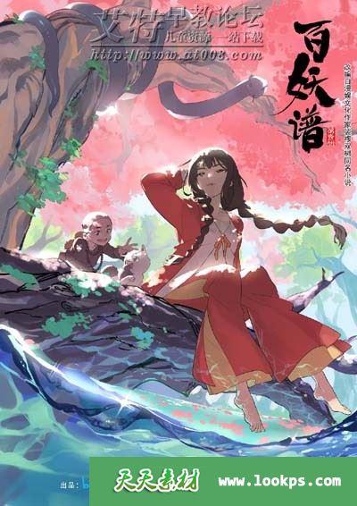 2020国产奇幻冒险动画片《百妖谱》全12集下载 mp4高清1080p 百度云网盘-天天素材网