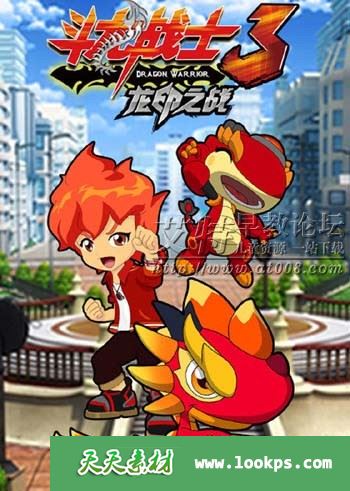 儿童科幻冒险机甲动画片《斗龙战士3龙印之战》全60集下载 mp4高清1080p 百度云网盘-天天素材网