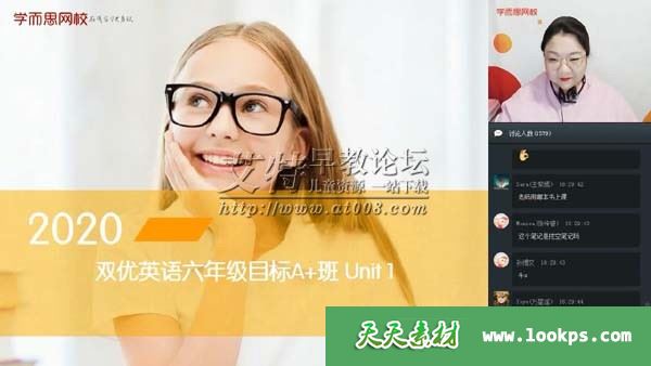 X.E.S【2020-寒】六年级双优英语直播目标A+班(闫功瑾) 视频课程全7讲下载 百度网盘-天天素材网