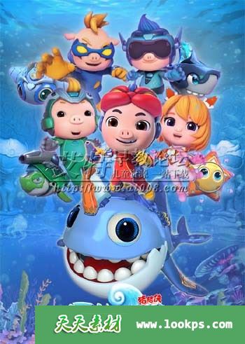 儿童奇幻冒险搞笑动画片《猪猪侠之深海小英雄》第一季全26集下载 mp4/720p 百度云网盘-天天素材网