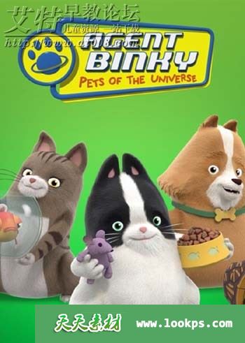加拿大搞笑冒险动画片《特工宾奇 Pets of the Universe》全52集下载 国语中字 百度云-天天素材网
