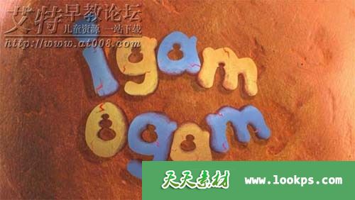 英国奇幻冒险动画片《洞穴女孩 igam ogam》第一二季全52集下载 mp4国语1080p 百度网盘-天天素材网