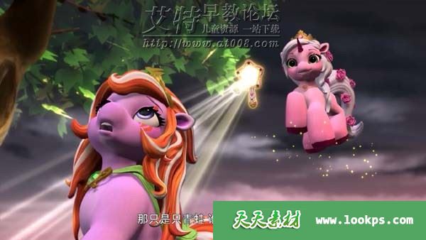 儿童奇幻冒险动画片《小马菲莉之缤纷仙境》全26集下载 儿童奇幻冒险动画片《小马菲莉之缤纷仙境》全26集下载