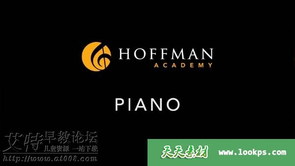 霍夫曼钢琴教学法 Hoffman Academy Piano Lessons 视频课程全260集下载 霍夫曼钢琴教学法 Hoffman Academy Piano Lessons 视频课程全260集下载