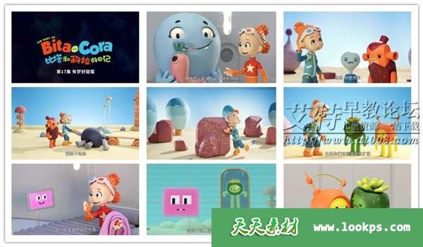 木偶奇幻冒险动画片《比塔和科拉的日记 Bita and Cora》全26集下载 国语中字 百度网盘-天天素材网