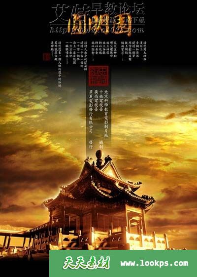 2006央视纪录片《圆明园》全3集下载 mkv/720p/国语中字 百度云网盘-天天素材网
