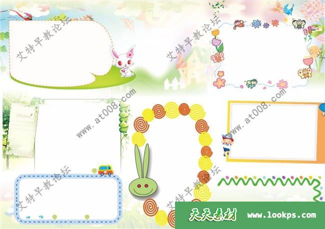 《板报/黑板报/手抄报模板》合集下载 54个主题共2800多套 WORD格式可打印 百度云网盘-天天素材网