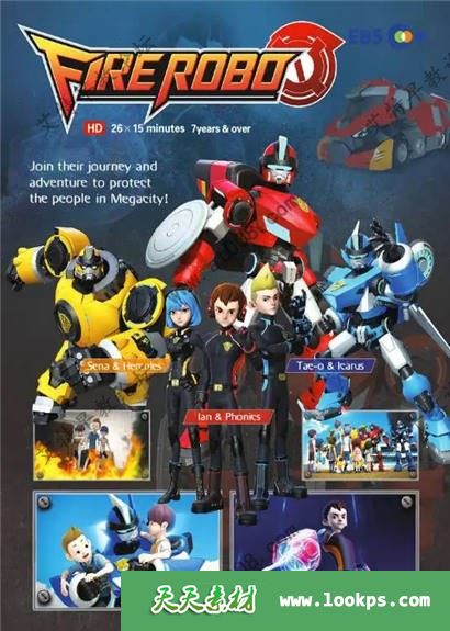 韩国冒险机甲英语动画片《火线战警 FIRE ROBO》全26集下载 mp4/720p 百度云网盘-天天素材网