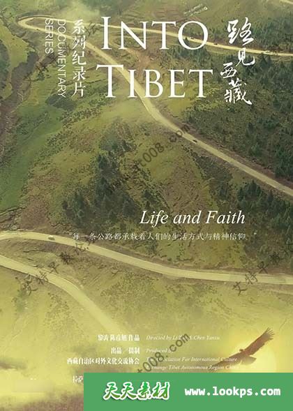 人文纪录片《路见西藏》全5集下载 mp4/1080p/国语中字 百度云网盘-天天素材网