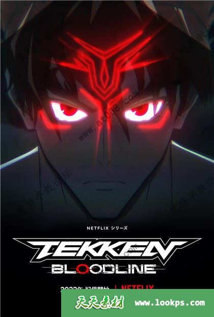 格斗冒险英语动画片《Tekken: Bloodline 铁拳:血脉》第一季全6集下载 mkv/1080p/中/英字幕 百度云网盘-天天素材网